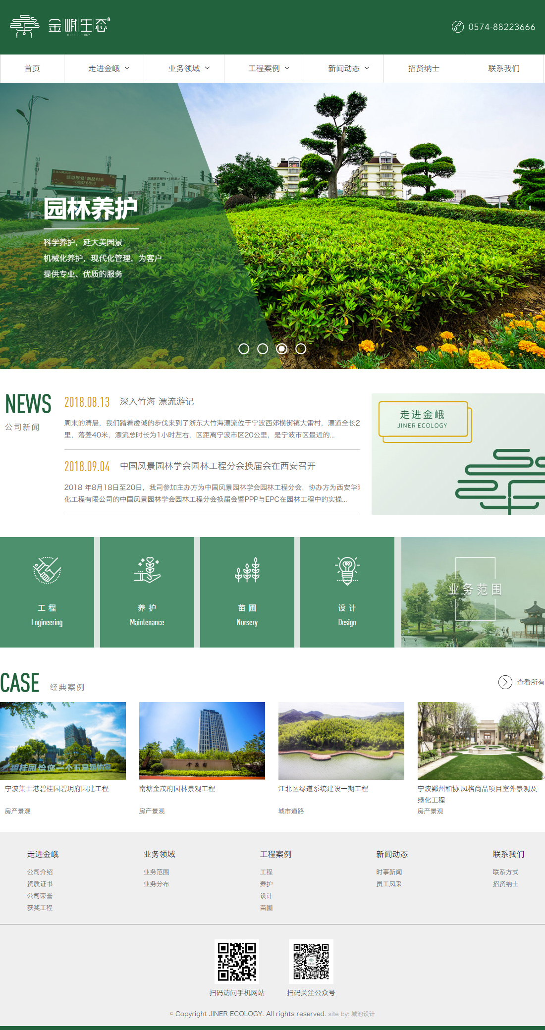 宁波网站建设