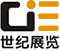 世纪展览