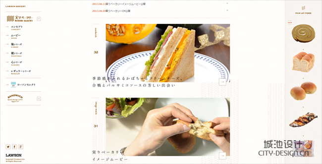 小清新蛋糕甜点烘焙网站设计