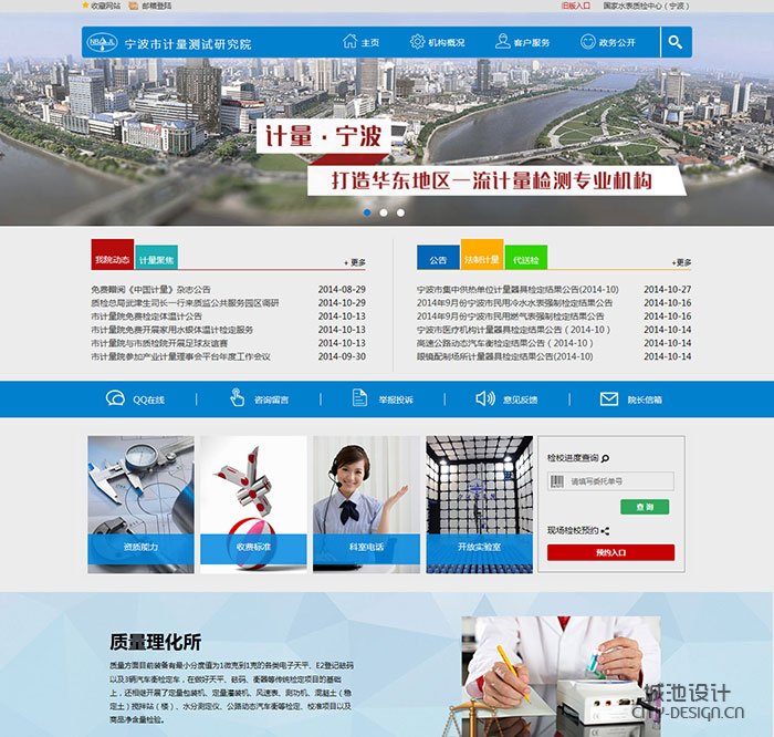 宁波网站建设公司_城池设计网络公司