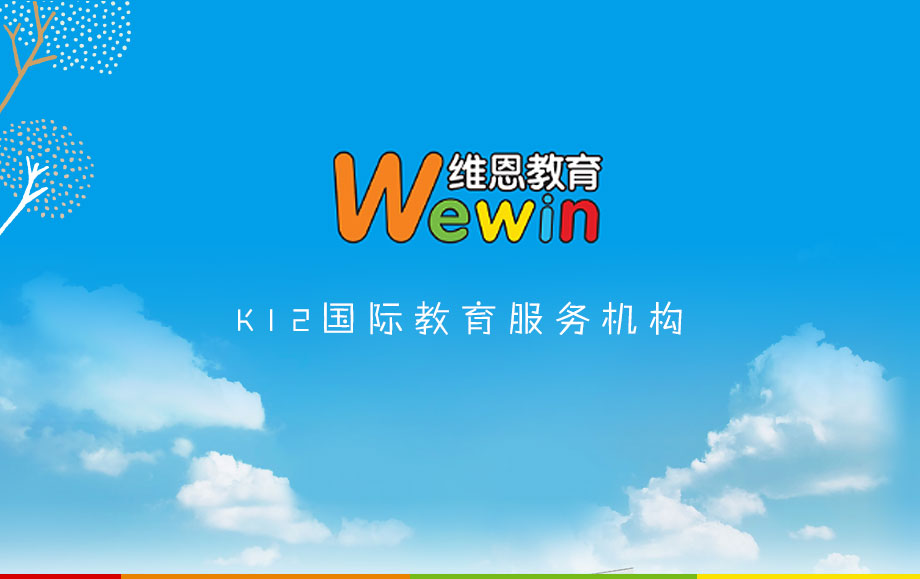 维恩教育_colorful，教育培训
