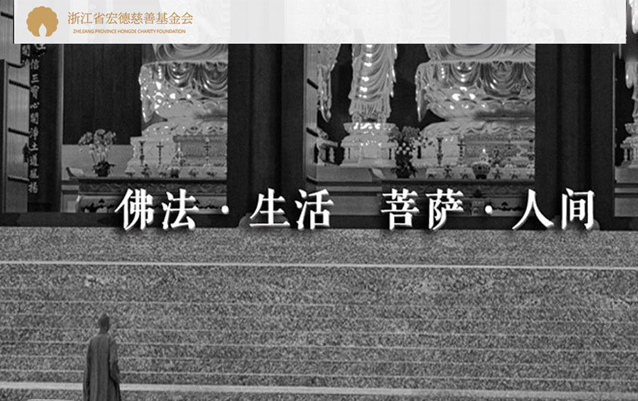 宏德慈善_布局设计，柔和主色调，线性UI，留白设计
