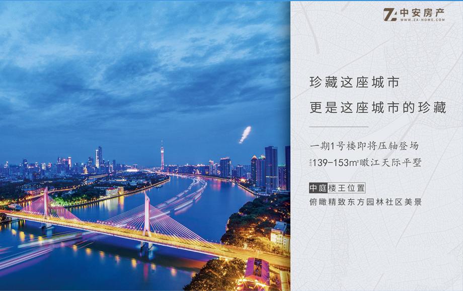 中安房产_房产平台，信息服务，地图找房，移动微站