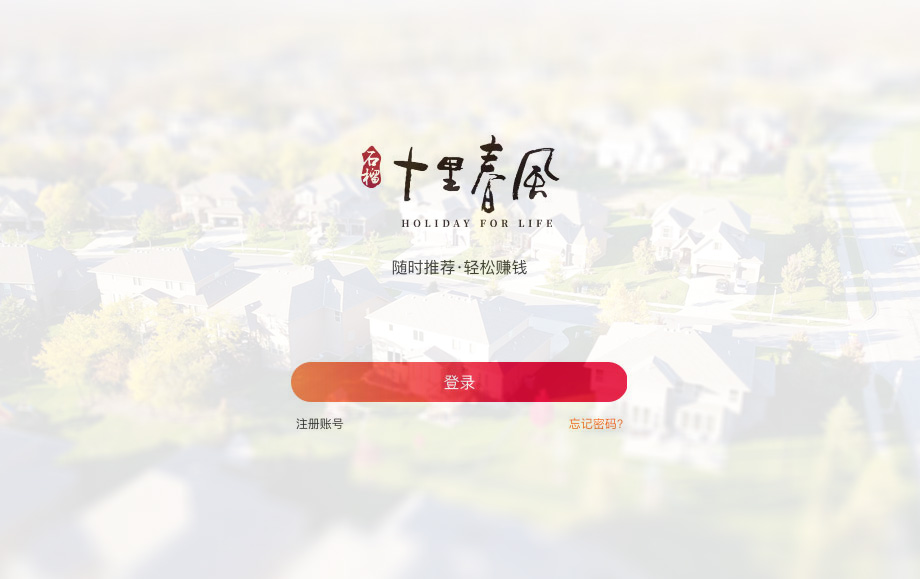 石榴集团房产销售系统_房产推荐平台，注册登录，经纪人管理，楼盘推荐，进度管理
