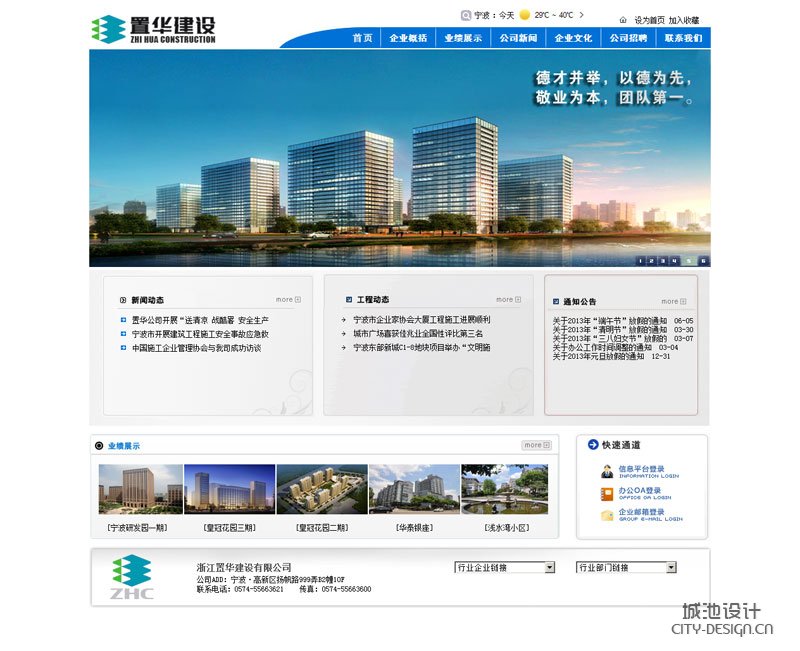 宁波房地产建设网站