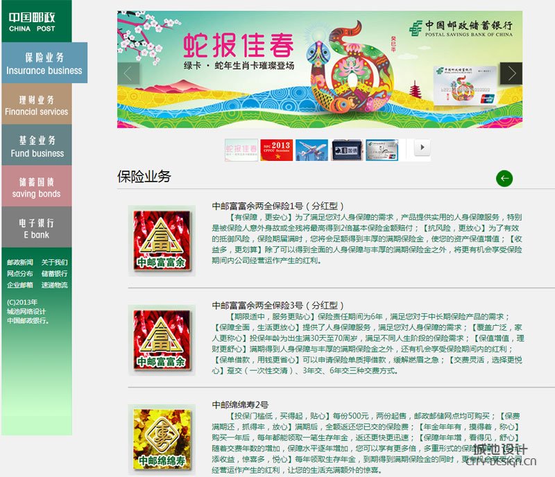 宁波金融银行网站建设