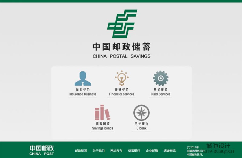 宁波金融银行网站建设