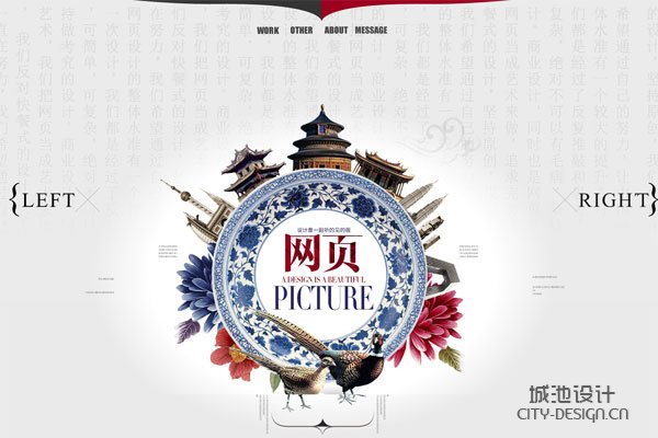 网站建设平衡个性和实用