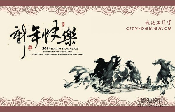 关于城池设计工作室2014春节放假通知