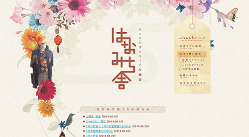 创意与技术齐飞的日本网页设计欣赏