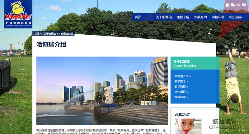 宁波教育培训机构网站建设