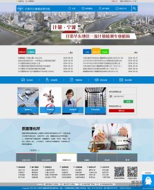 祝贺宁波计量测试研究院新版官网正式上线！