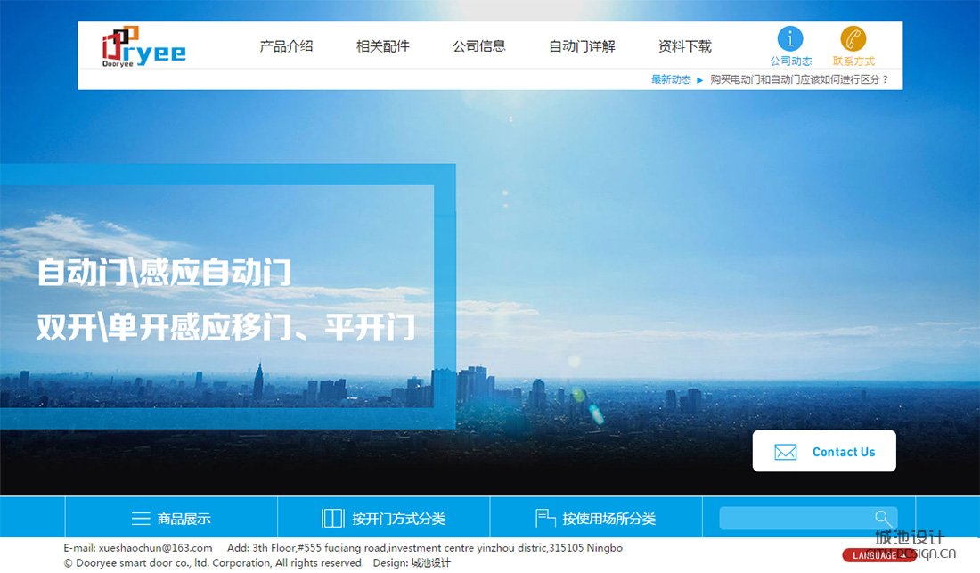 宁波自动门网站建设