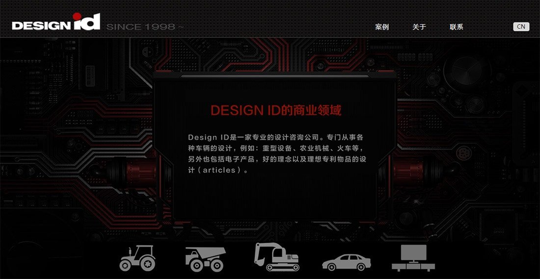工业设计网站建设