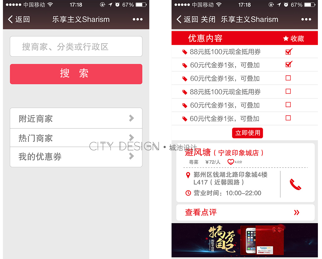 宁波手机微网站制作