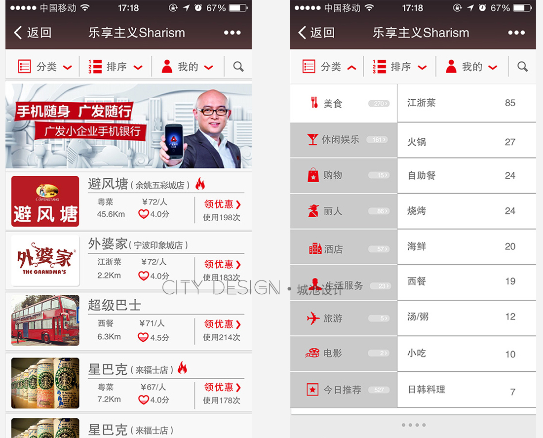 宁波手机网站设计