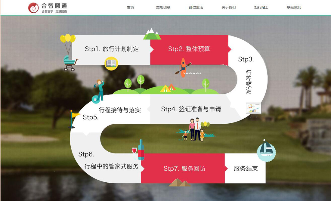 宁波旅游网站