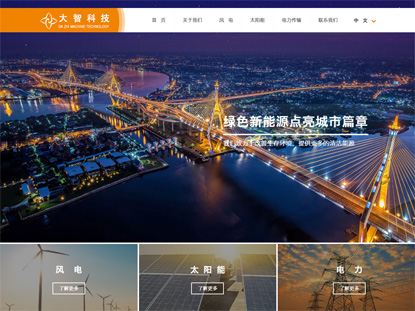 宁波网站建设公司_城池设计网络公司