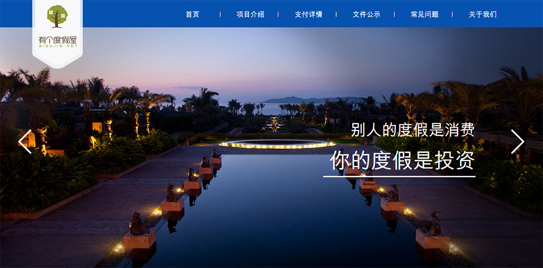 宁波房地产网站建设