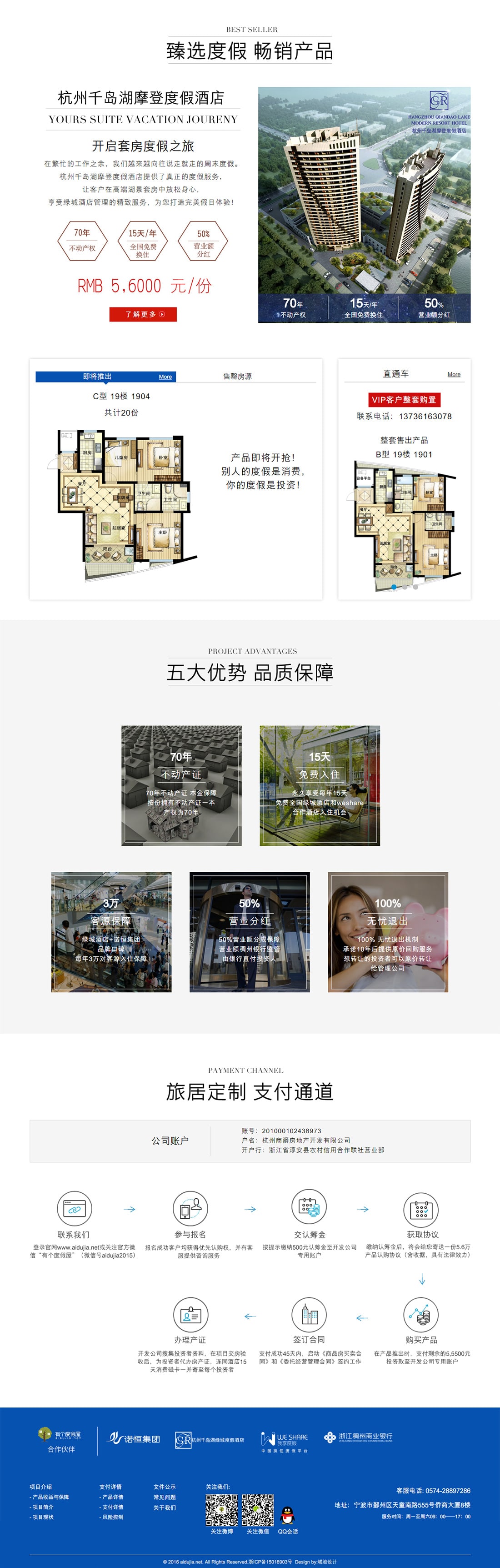 宁波高端网站建设