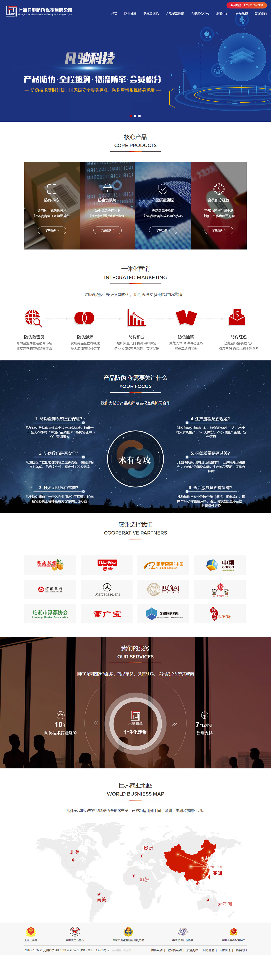 宁波网站建设